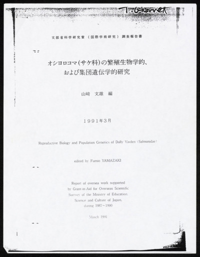 Dolly Varden-Articles