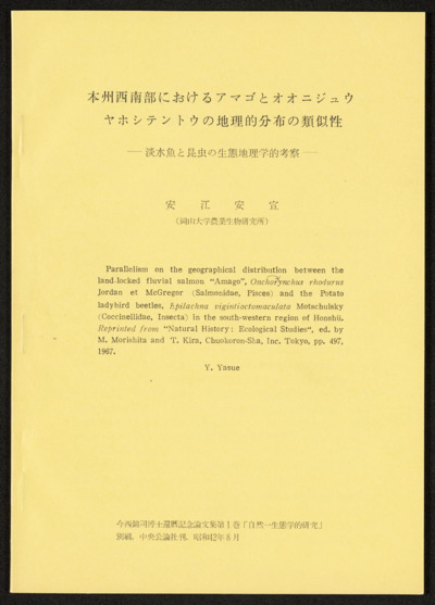 Other Char-Cavender Article