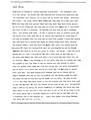 A one page story written by Frank Monroe about the adoption of Rising Wolf by Lame Bull.